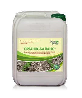 Продажа  Органік-баланс® деструктор 5 літрів